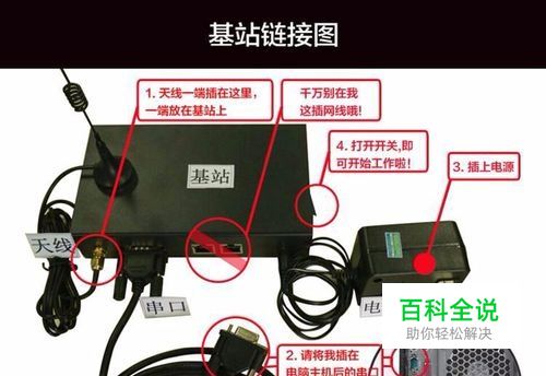 有美食·云餐饮管理系统点菜宝设置的方法