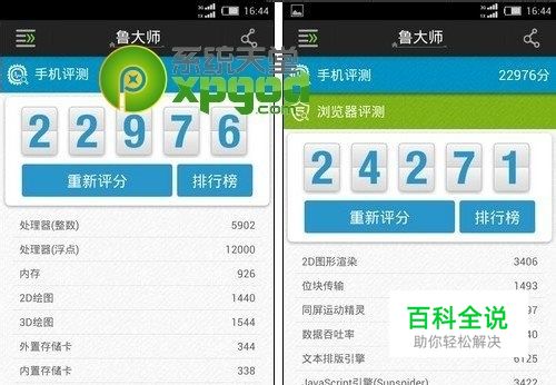 努比亚z5mini跑分测试-冯金伟博客园