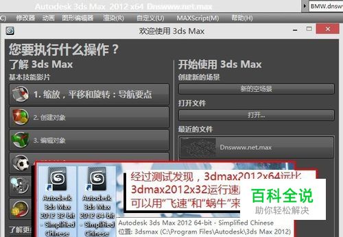 3Dmax注册机简体中文x64在win8.1×64注册教程