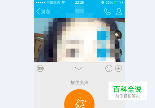 QQ语音变声器在哪里？QQ变声器怎么用？