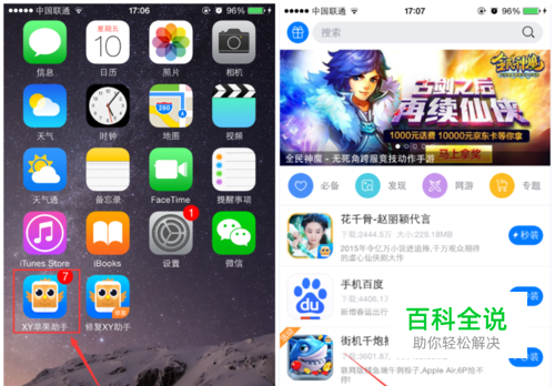 苹果iPhone手机如何下载歌曲音乐