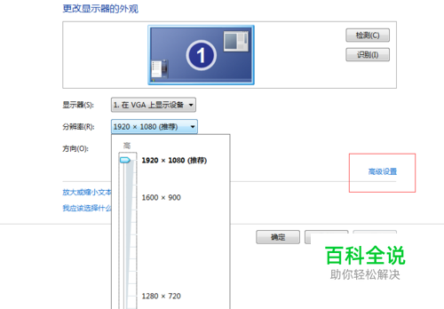 如何设置 640 480 分辨率 【百科全说】