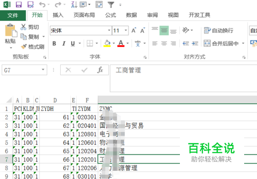 dbf文件类型该如何打开-风君子博客