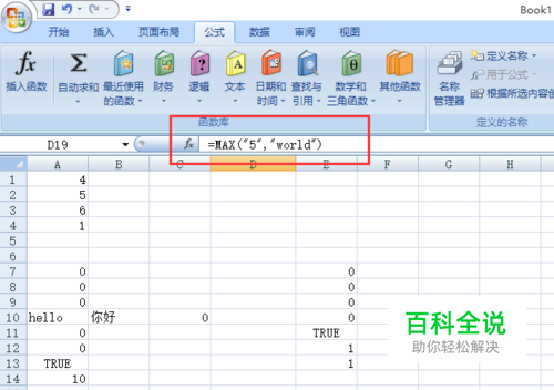 max函数怎么用图片