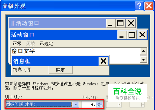 WinXP 如何调整桌面、任务栏图标大小、字体大小-风君雪科技博客