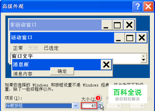 WinXP 如何调整桌面、任务栏图标大小、字体大小-风君雪科技博客