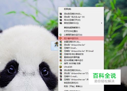 龙之谷win7双开方法-风君雪科技博客