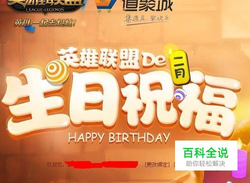 怎么查看英雄联盟生日-编程知识网