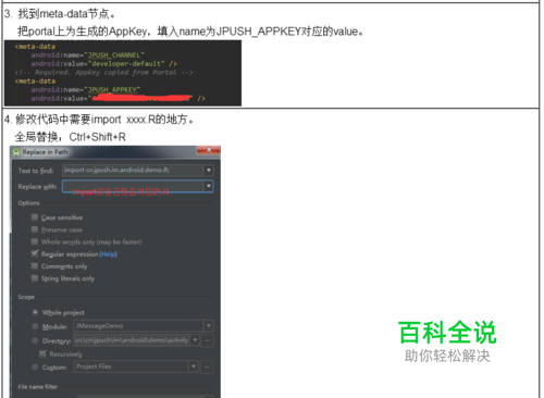 极光IM使用教程-极光推送-冯金伟博客园