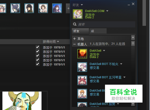 DOTA2饰品怎么交易？-风君子博客