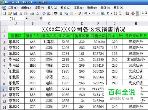 Excel如何用格式刷快速批量合并单元格