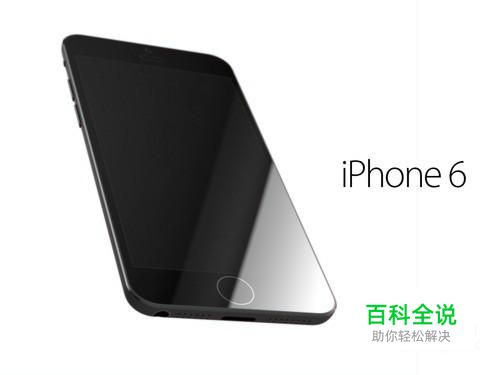 iphone6什么时候上市-风君雪科技博客