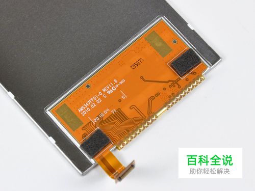 （一、诺基亚N8拆解）-冯金伟博客园