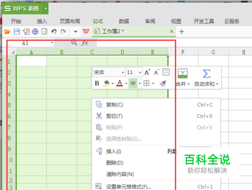 2018最新版WPS表格，如何设置表格的行距和列宽-冯金伟博客园