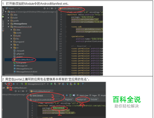 极光IM使用教程-极光推送-冯金伟博客园