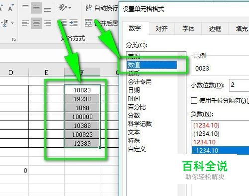 excel表格求和结果总是0怎么办? 【百科全说】