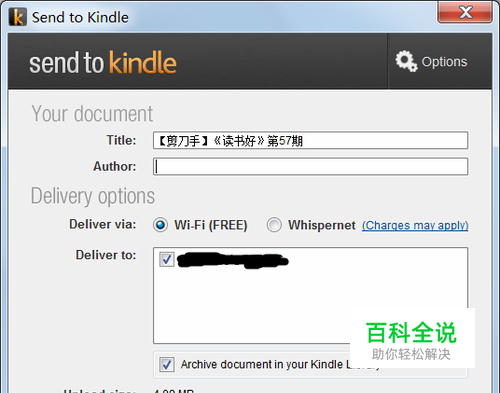  Send To Kindle For PC 