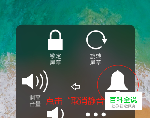 苹果手机静音怎么取消？-风君雪科技博客