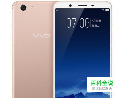 vivo y71详细参数分析-冯金伟博客园
