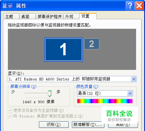 WinXP 如何调整桌面、任务栏图标大小、字体大小-风君雪科技博客