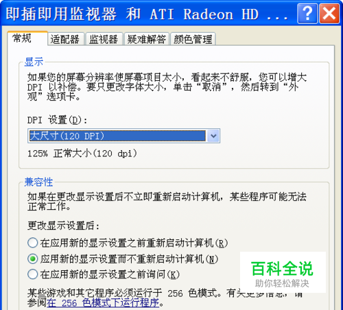 WinXP 如何调整桌面、任务栏图标大小、字体大小-风君雪科技博客