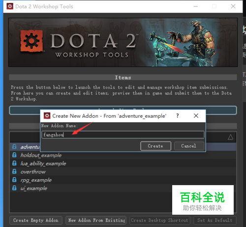 DOTA2地图编辑器教程：编辑器的下载安装和启用-编程知识网