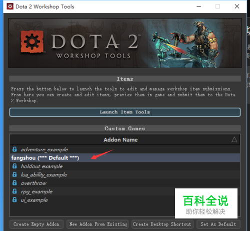 DOTA2地图编辑器教程：编辑器的下载安装和启用-编程知识网