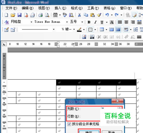 如何制作电子表格-编程知识网