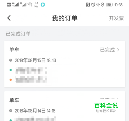 滴滴青桔单车如何收费 骑行费用是多少-风君雪科技博客