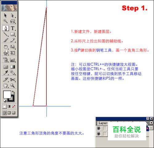 用PS制作奔驰标志-编程知识网