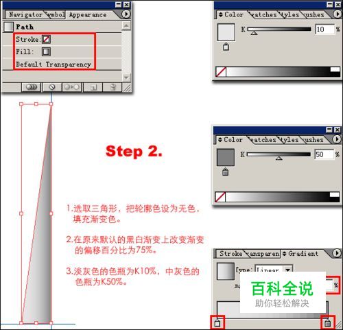 用PS制作奔驰标志-编程知识网