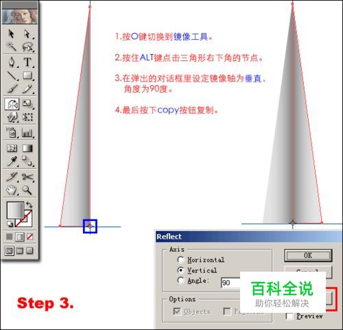 用PS制作奔驰标志-编程知识网