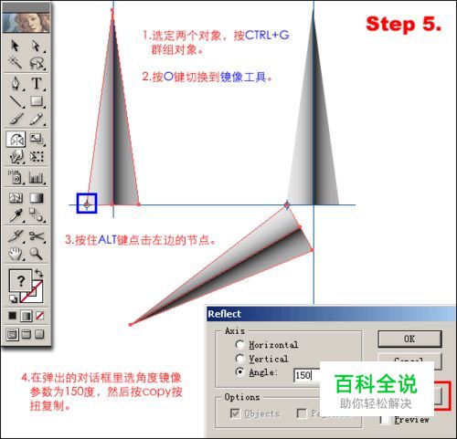 用PS制作奔驰标志-冯金伟博客园