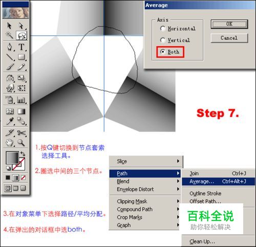 用PS制作奔驰标志-冯金伟博客园