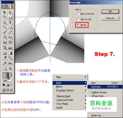 用PS制作奔驰标志-编程知识网