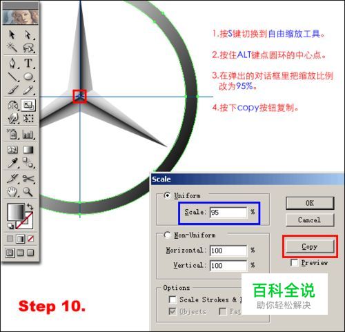 用PS制作奔驰标志-编程知识网