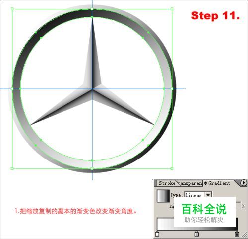 用PS制作奔驰标志-冯金伟博客园
