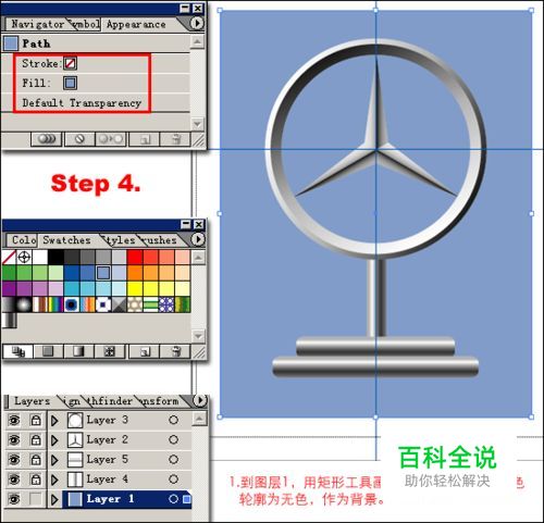 用PS制作奔驰标志-冯金伟博客园