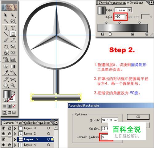 用PS制作奔驰标志-编程知识网