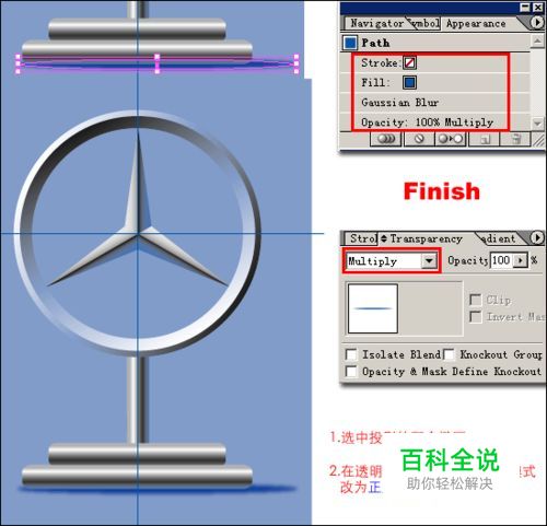 用PS制作奔驰标志-冯金伟博客园