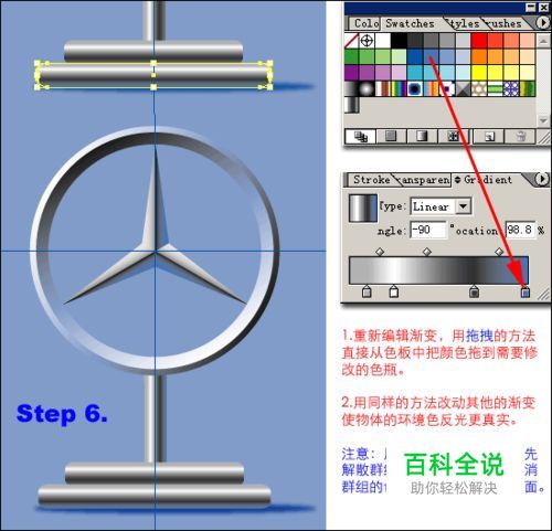 用PS制作奔驰标志-编程知识网