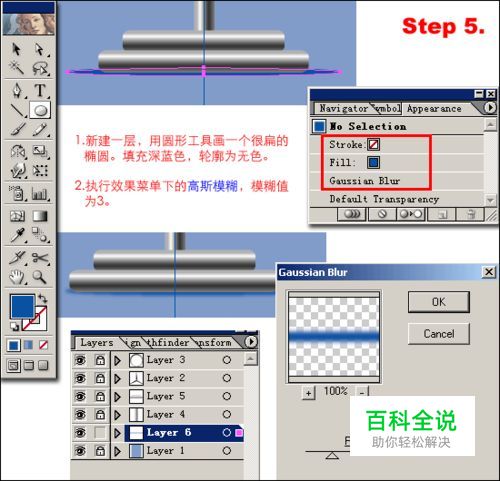 用PS制作奔驰标志-冯金伟博客园