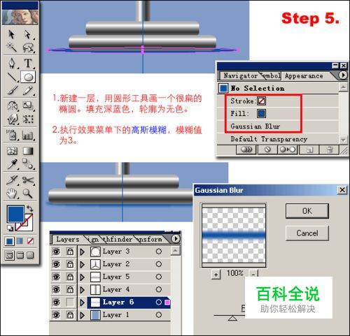 用PS制作奔驰标志-编程知识网