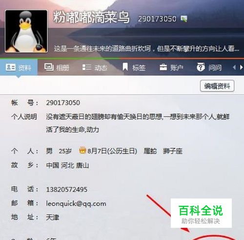 qq怎么设置拒绝添加好友，qq设置拒绝任何人添加-风君子博客