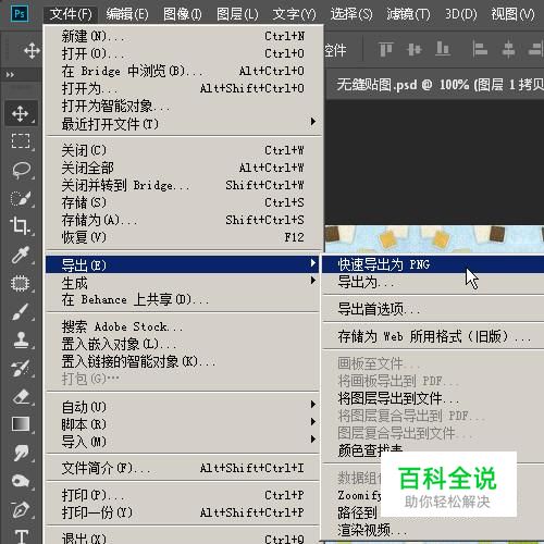 如何制作无缝贴图？-编程知识网