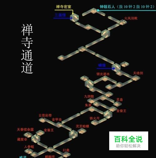 仙剑奇侠传2攻略-风君子博客