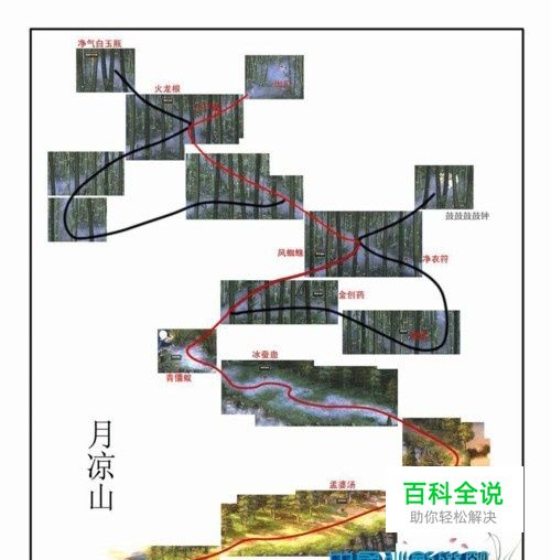 仙剑奇侠传2攻略-风君子博客