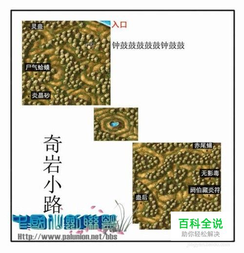 仙剑奇侠传2攻略-风君子博客