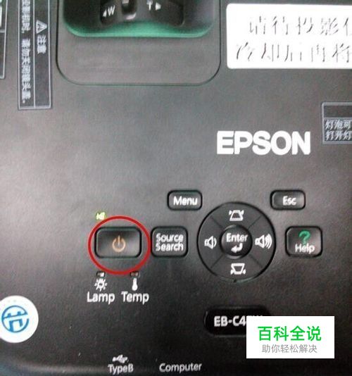 EPSON投影仪的使用-冯金伟博客园
