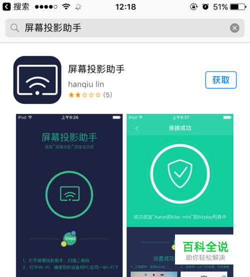 01自行安装itunes和下载网盘中的airplayer,下载完成后解压 链接: pan